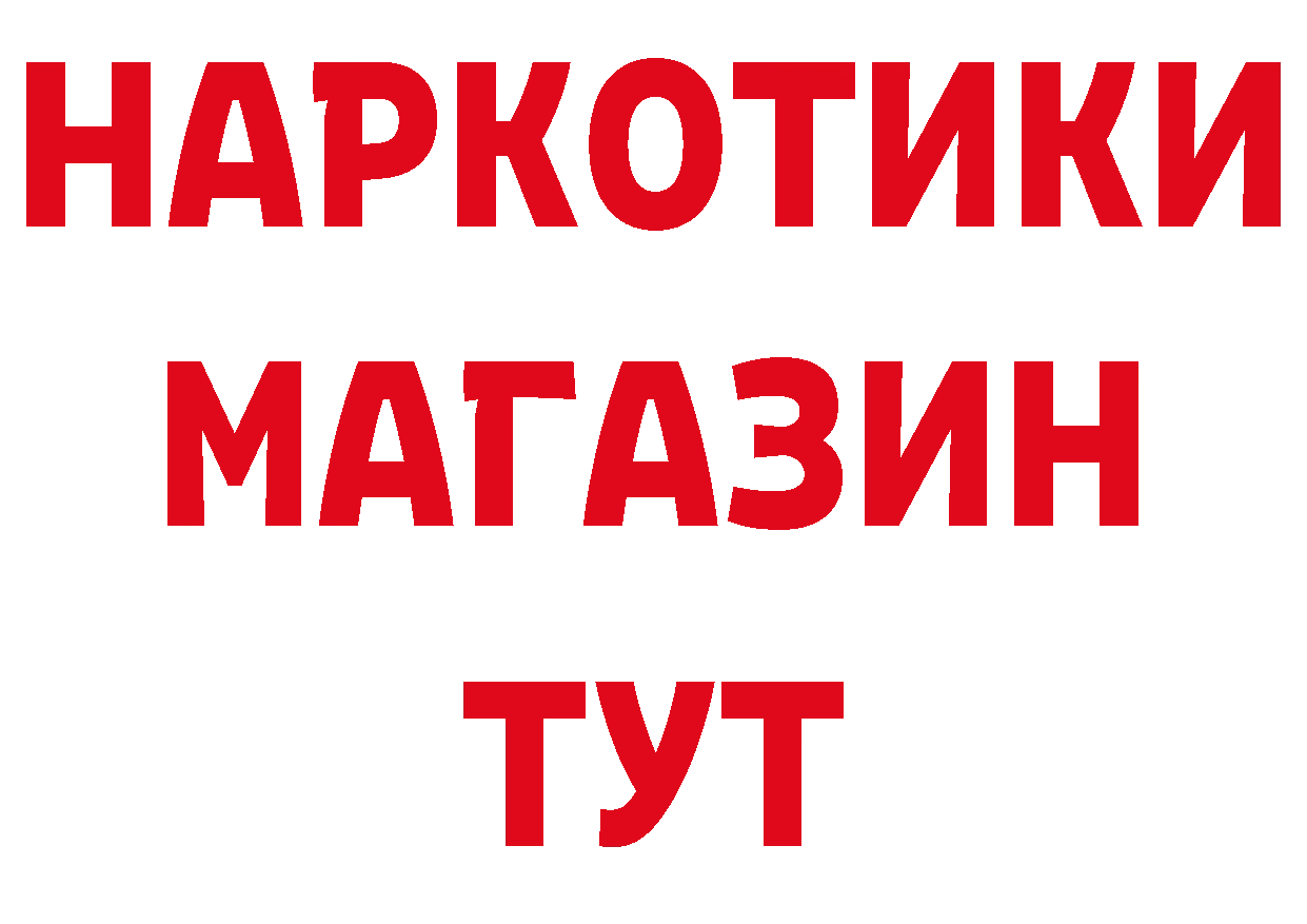 Бутират BDO 33% как войти маркетплейс МЕГА Рыбное