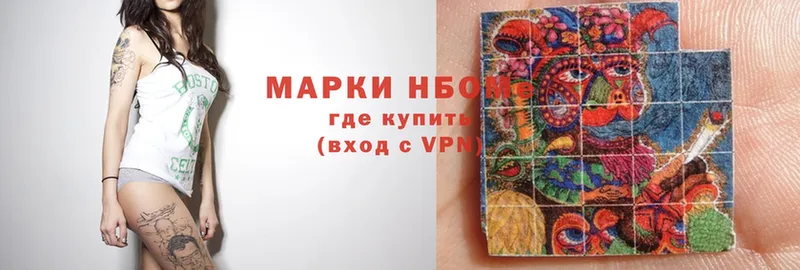 Марки 25I-NBOMe 1,8мг  Рыбное 